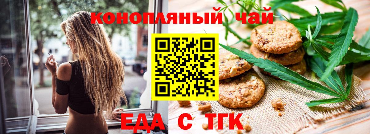 Волхов  Еда ТГК марихуана  Вход с VPN 