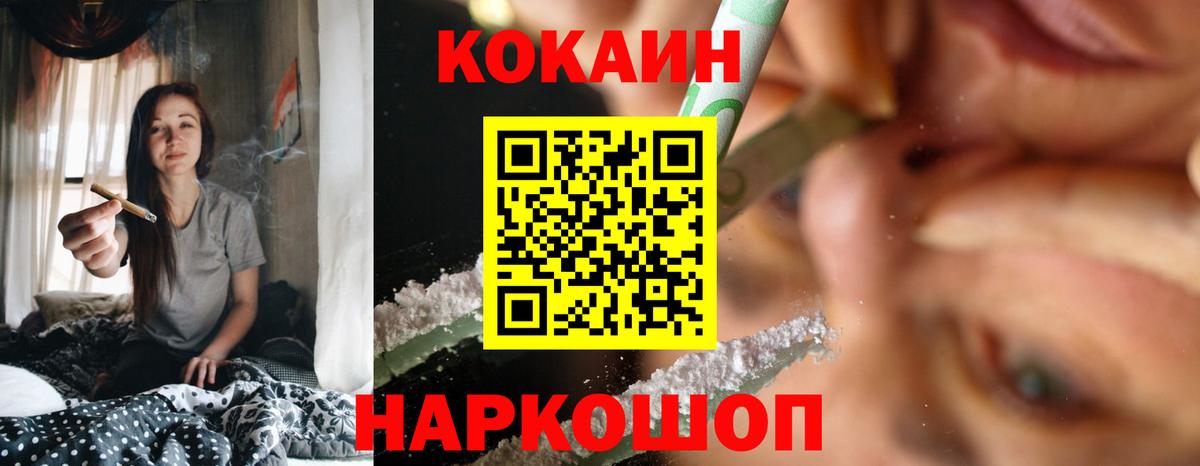 наркота  КОКАИН 97%  Кокаин Колумбийский  Cocaine  Вход с VPN  Волхов 
