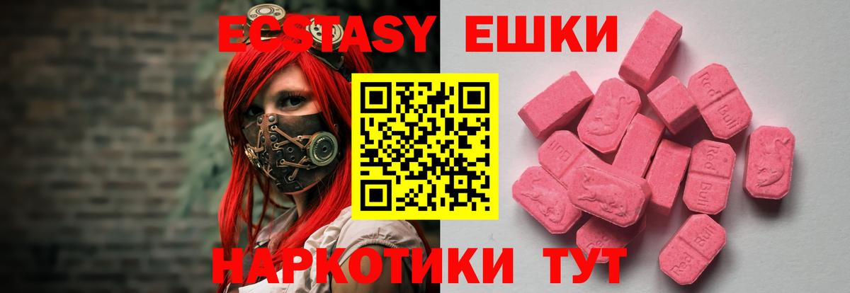 ЭКСТАЗИ XTC Волхов