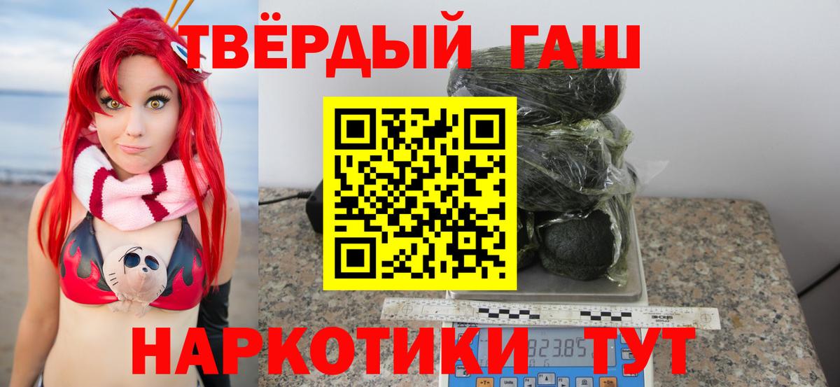Волхов  ГАШИШ гашик  Вход с VPN  Гашиш убойный 