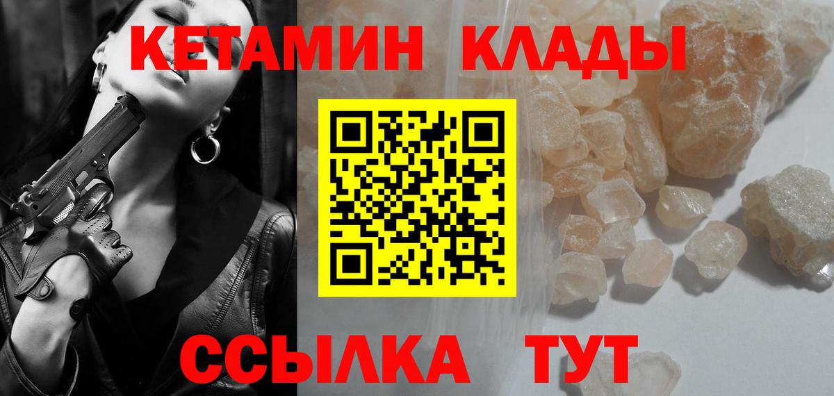 КЕТАМИН ketamine  Вход с VPN  Кетамин ketamine  omg вход  Волхов 