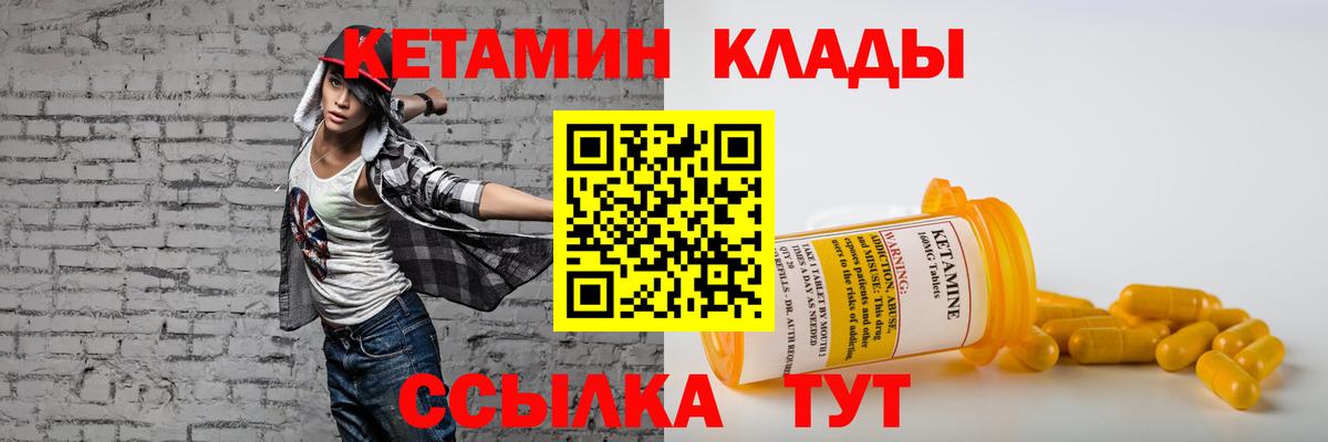 КЕТАМИН VHQ Волхов