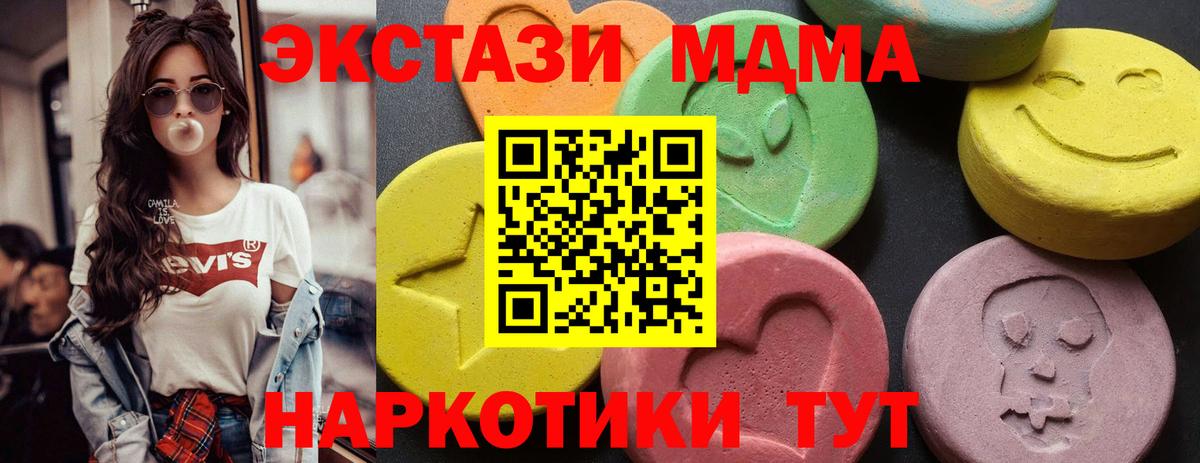MDMA  Вход с VPN  Волхов  МДМА молли  МДМА crystal 