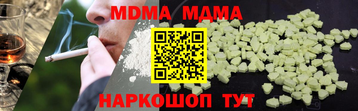 MDMA crystal Волхов