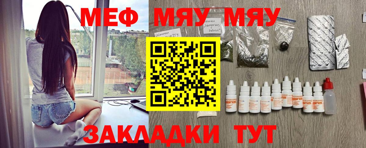 МЕФ мука  МЕФ  Вход с VPN  Волхов  МЕФ кристаллы 