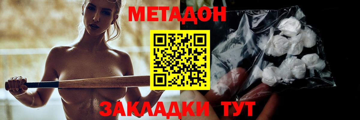 МЕТАДОН мёд  Вход с VPN  мега   Волхов  МЕТАДОН мёд 