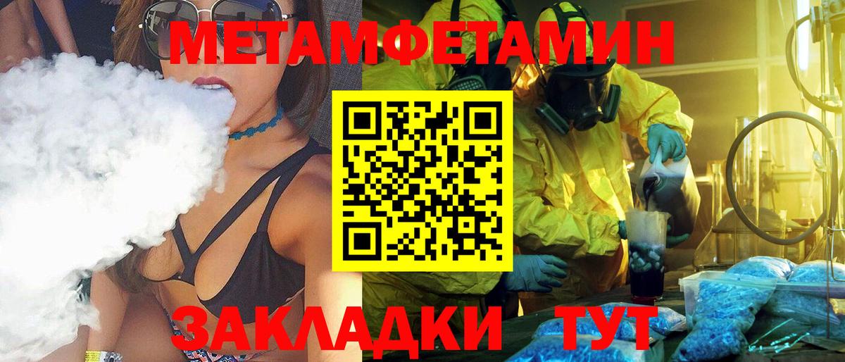 Метамфетамин Декстрометамфетамин 99.9%  Вход с VPN  Волхов 